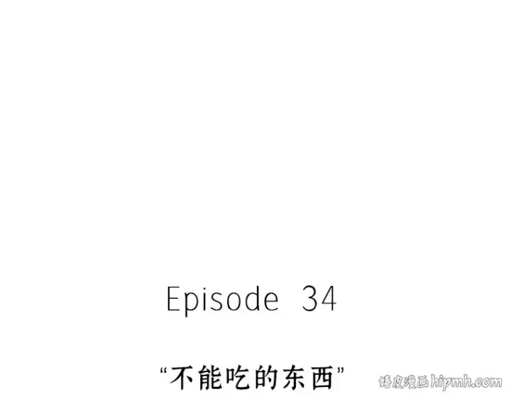 漫画《全知读者视角》208 不能吃的东西（5）第320张图