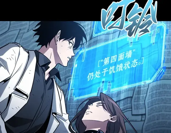 漫画《全知读者视角》208 不能吃的东西（5）第33张图