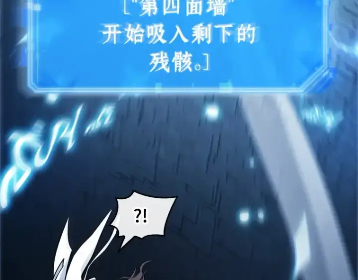 漫画《全知读者视角》208 不能吃的东西（5）第43张图