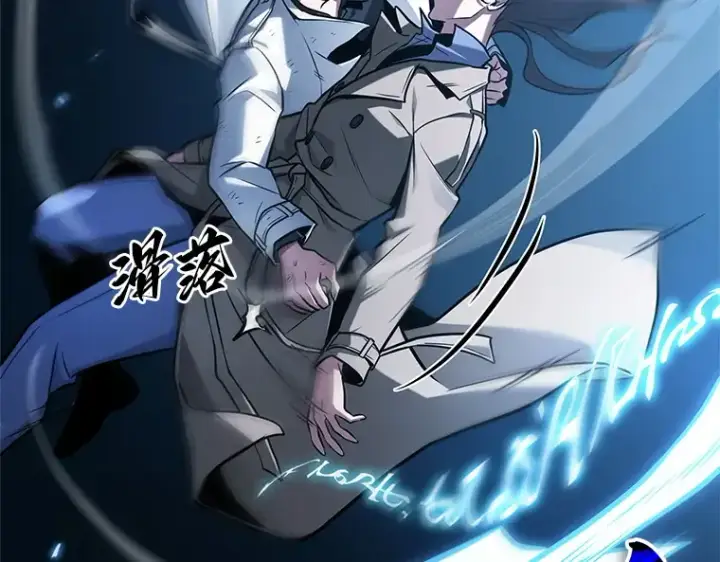 漫画《全知读者视角》208 不能吃的东西（5）第47张图