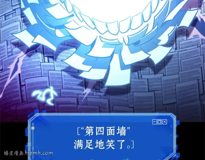 漫画《全知读者视角》208 不能吃的东西（5）第64张图