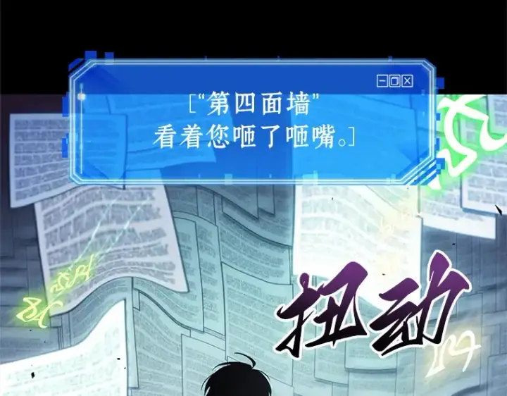 漫画《全知读者视角》208 不能吃的东西（5）第66张图
