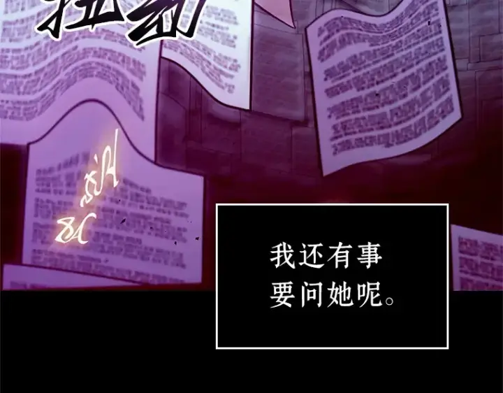 漫画《全知读者视角》208 不能吃的东西（5）第68张图
