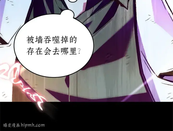 漫画《全知读者视角》208 不能吃的东西（5）第72张图