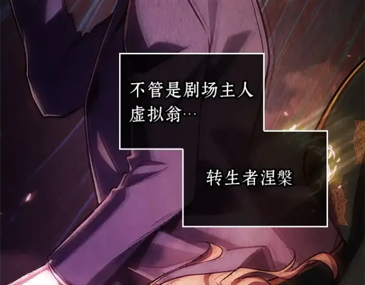 漫画《全知读者视角》208 不能吃的东西（5）第75张图