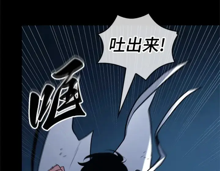 漫画《全知读者视角》208 不能吃的东西（5）第83张图