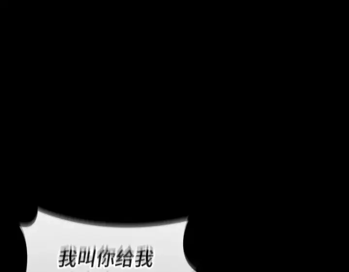 漫画《全知读者视角》208 不能吃的东西（5）第87张图