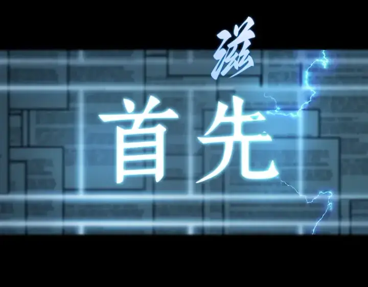漫画《全知读者视角》208 不能吃的东西（5）第91张图