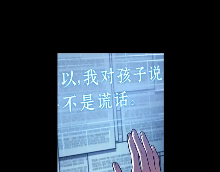 漫画《全知读者视角》209 不能吃的东西（6）第10张图