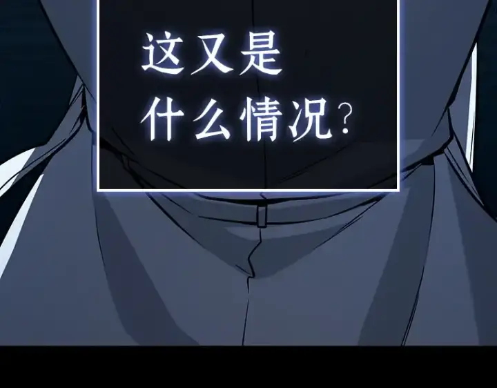 漫画《全知读者视角》209 不能吃的东西（6）第105张图