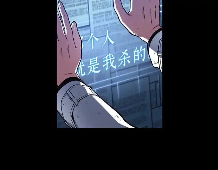 漫画《全知读者视角》209 不能吃的东西（6）第11张图
