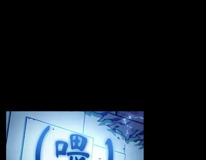 漫画《全知读者视角》209 不能吃的东西（6）第113张图
