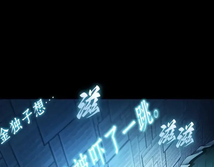 漫画《全知读者视角》209 不能吃的东西（6）第116张图