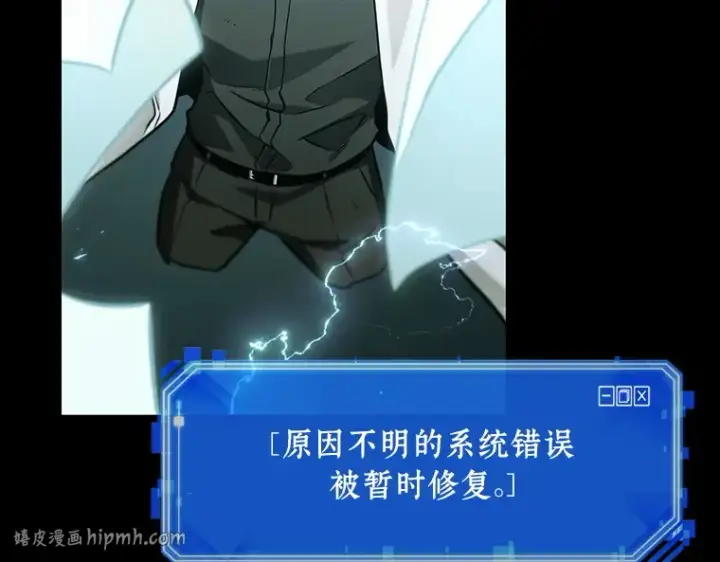 漫画《全知读者视角》209 不能吃的东西（6）第152张图