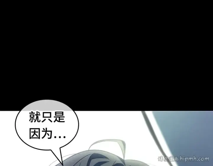 漫画《全知读者视角》209 不能吃的东西（6）第16张图