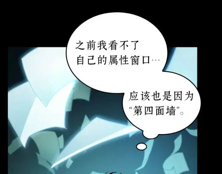 漫画《全知读者视角》209 不能吃的东西（6）第162张图