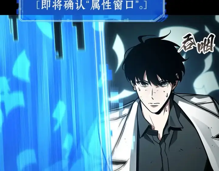 漫画《全知读者视角》209 不能吃的东西（6）第169张图