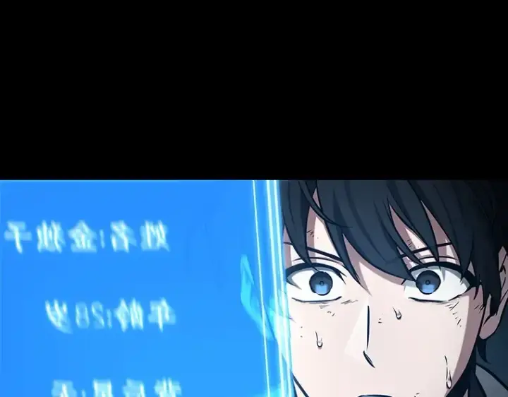 漫画《全知读者视角》209 不能吃的东西（6）第171张图