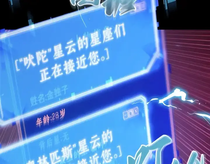 漫画《全知读者视角》209 不能吃的东西（6）第178张图
