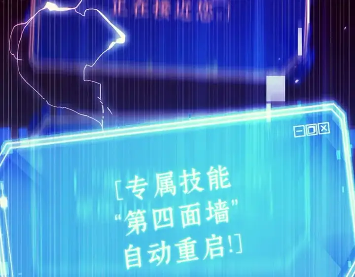 漫画《全知读者视角》209 不能吃的东西（6）第183张图