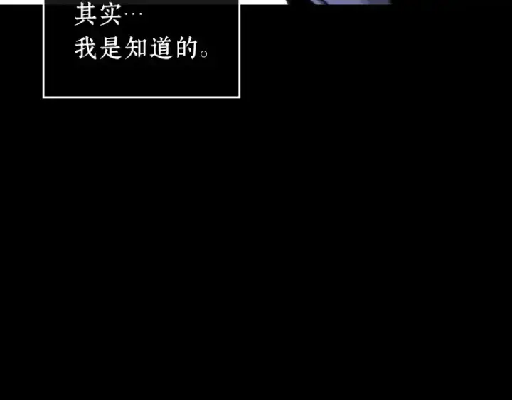 漫画《全知读者视角》209 不能吃的东西（6）第19张图
