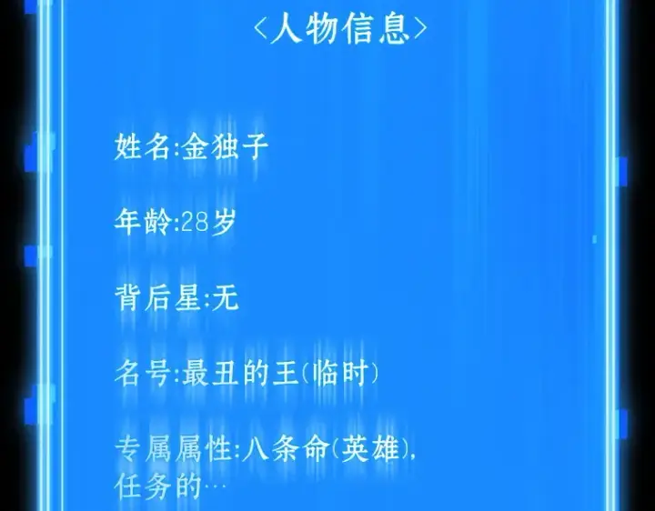 漫画《全知读者视角》209 不能吃的东西（6）第196张图