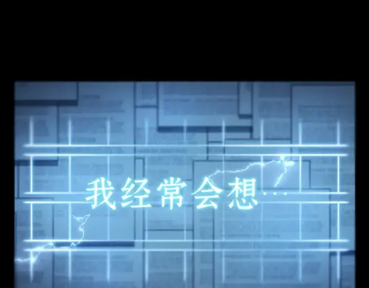 漫画《全知读者视角》209 不能吃的东西（6）第20张图