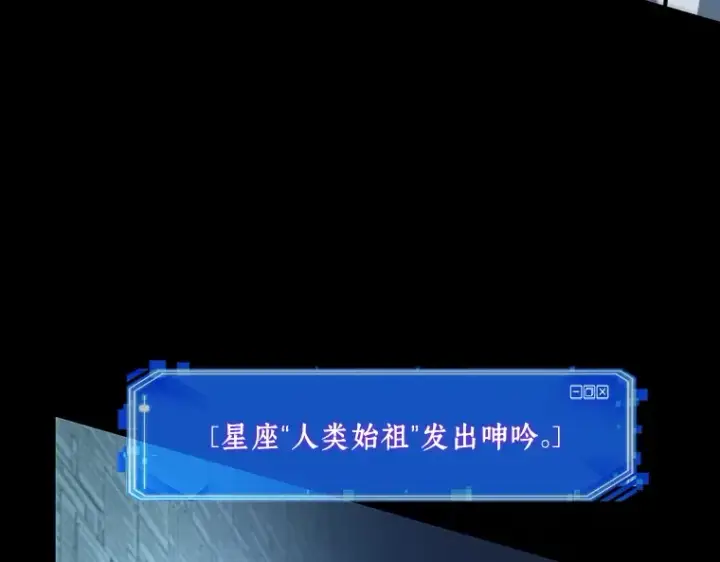 漫画《全知读者视角》209 不能吃的东西（6）第201张图
