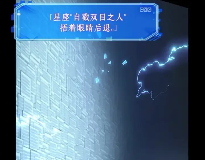 漫画《全知读者视角》209 不能吃的东西（6）第202张图