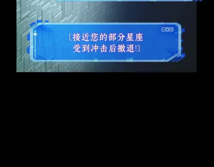 漫画《全知读者视角》209 不能吃的东西（6）第204张图