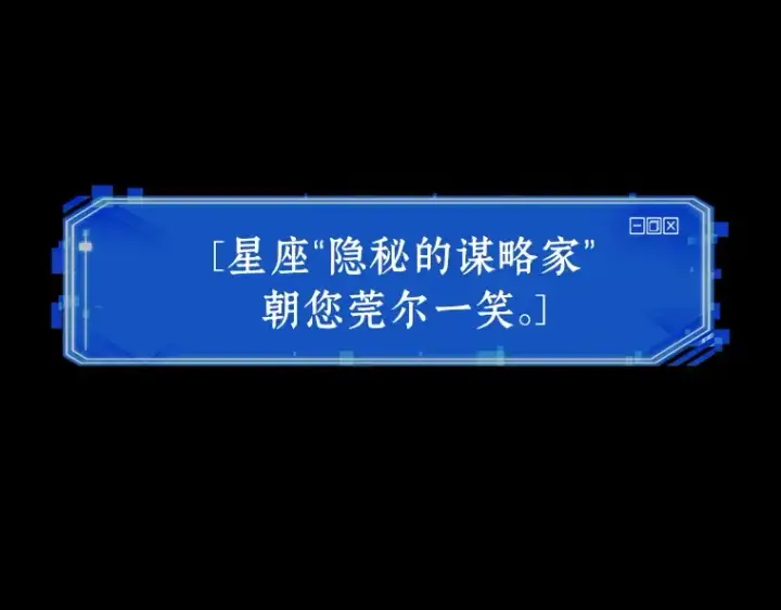 漫画《全知读者视角》209 不能吃的东西（6）第206张图