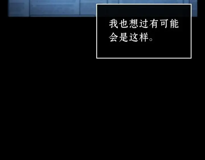 漫画《全知读者视角》209 不能吃的东西（6）第21张图