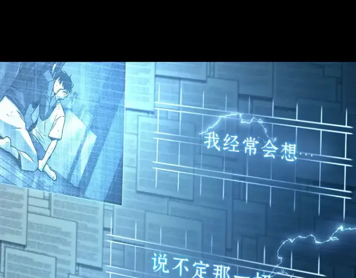 漫画《全知读者视角》209 不能吃的东西（6）第22张图