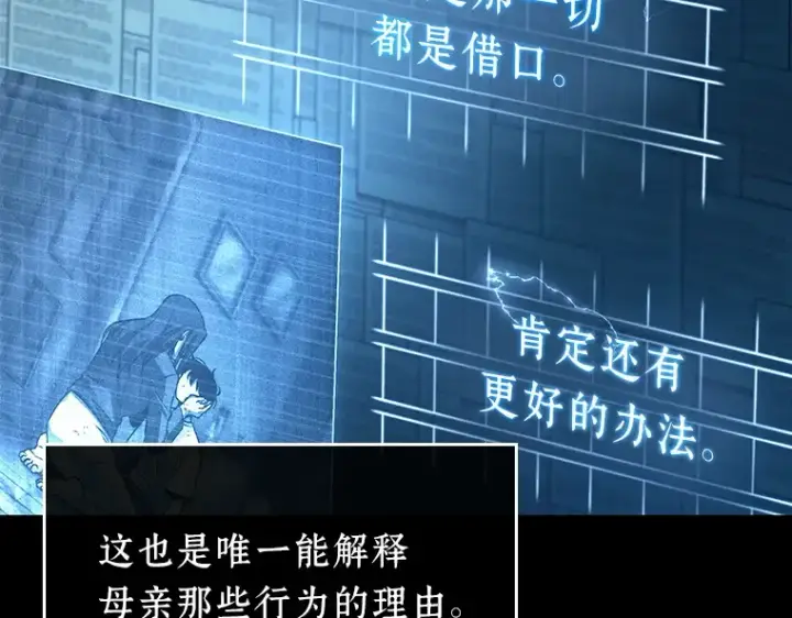 漫画《全知读者视角》209 不能吃的东西（6）第23张图