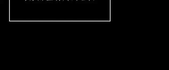 漫画《全知读者视角》209 不能吃的东西（6）第24张图