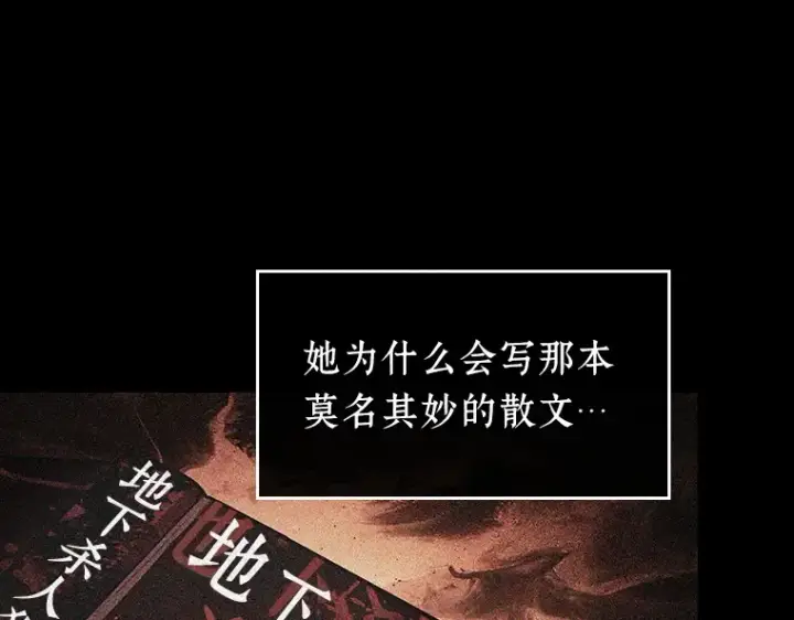 漫画《全知读者视角》209 不能吃的东西（6）第25张图