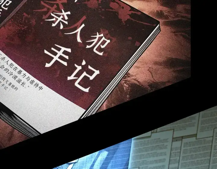 漫画《全知读者视角》209 不能吃的东西（6）第26张图