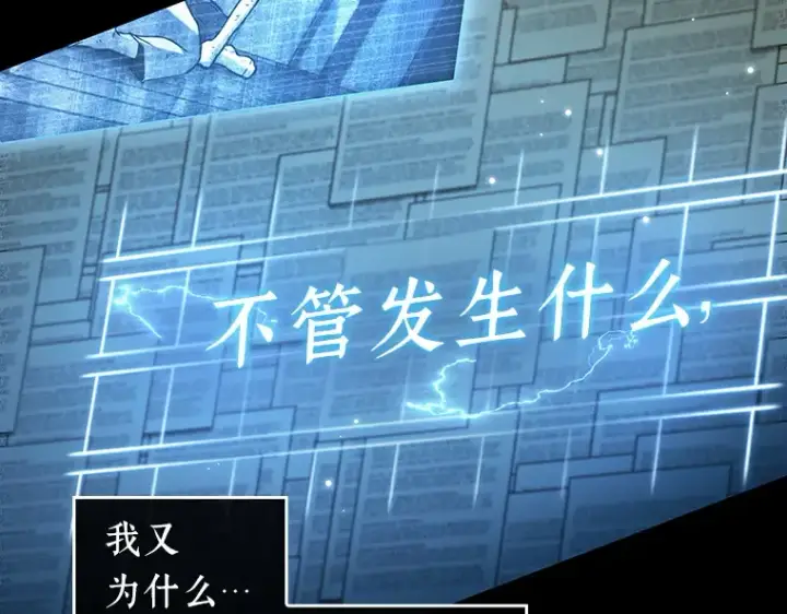 漫画《全知读者视角》209 不能吃的东西（6）第27张图