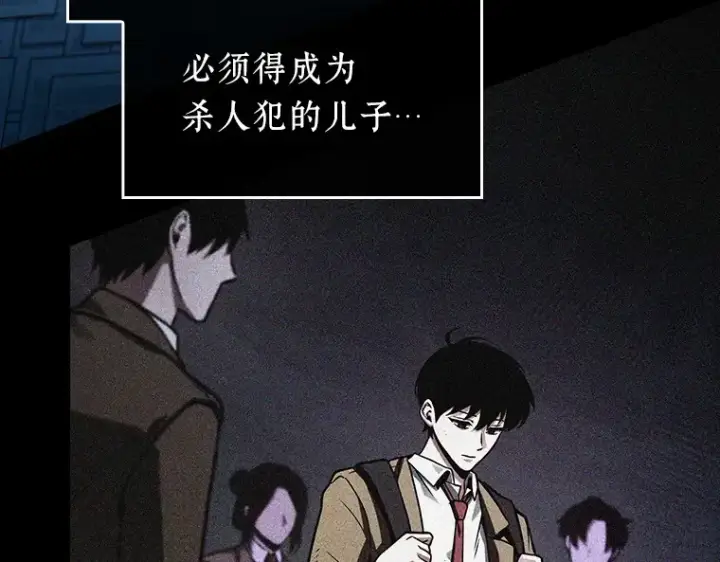 漫画《全知读者视角》209 不能吃的东西（6）第28张图