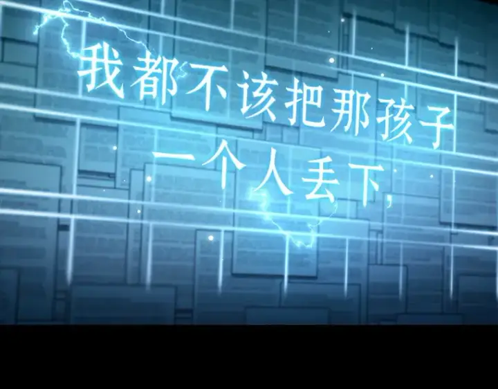 漫画《全知读者视角》209 不能吃的东西（6）第30张图