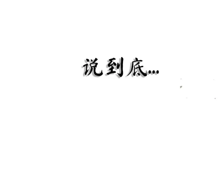 漫画《全知读者视角》209 不能吃的东西（6）第38张图