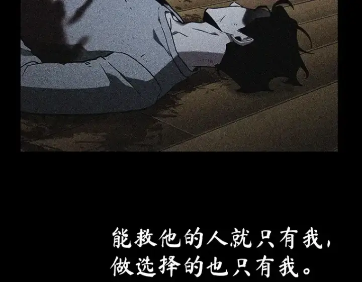 漫画《全知读者视角》209 不能吃的东西（6）第4张图
