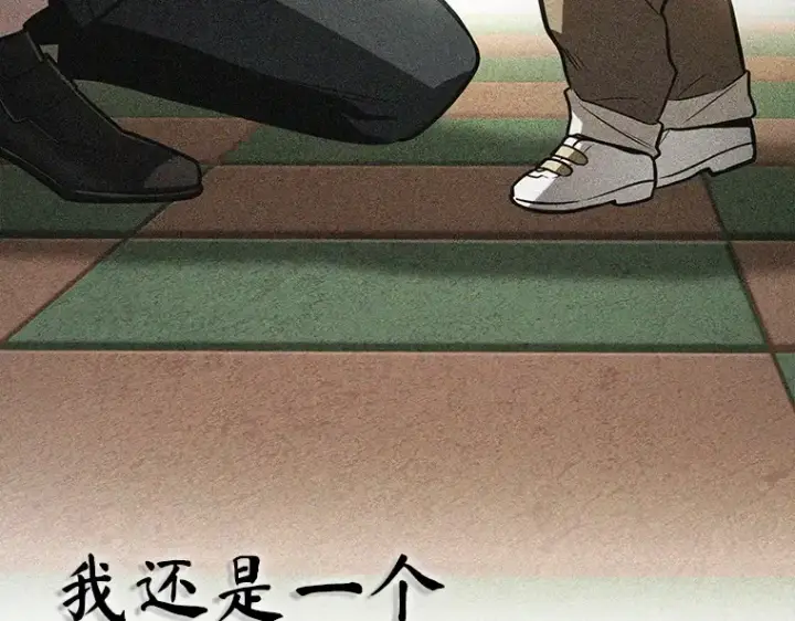 漫画《全知读者视角》209 不能吃的东西（6）第41张图