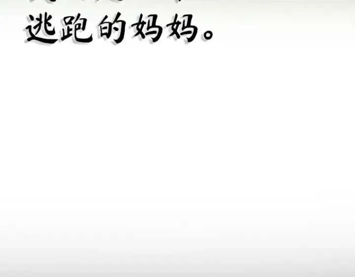 漫画《全知读者视角》209 不能吃的东西（6）第42张图