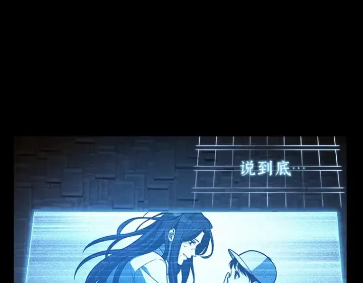 漫画《全知读者视角》209 不能吃的东西（6）第44张图