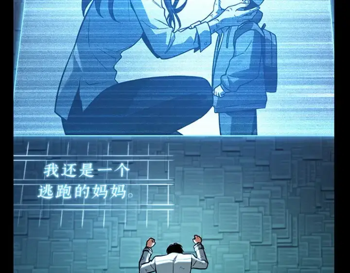 漫画《全知读者视角》209 不能吃的东西（6）第45张图
