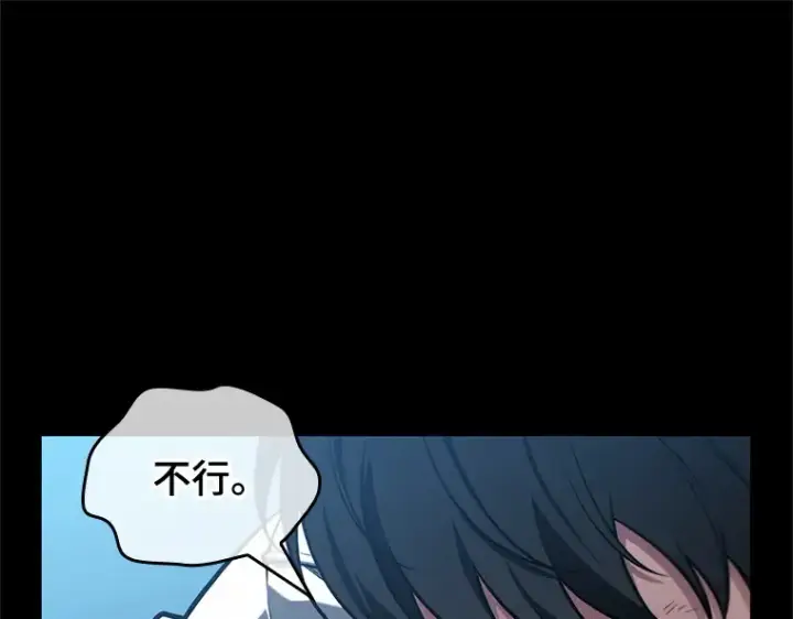 漫画《全知读者视角》209 不能吃的东西（6）第47张图