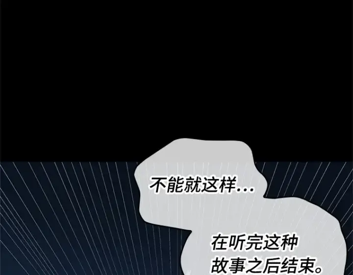 漫画《全知读者视角》209 不能吃的东西（6）第49张图