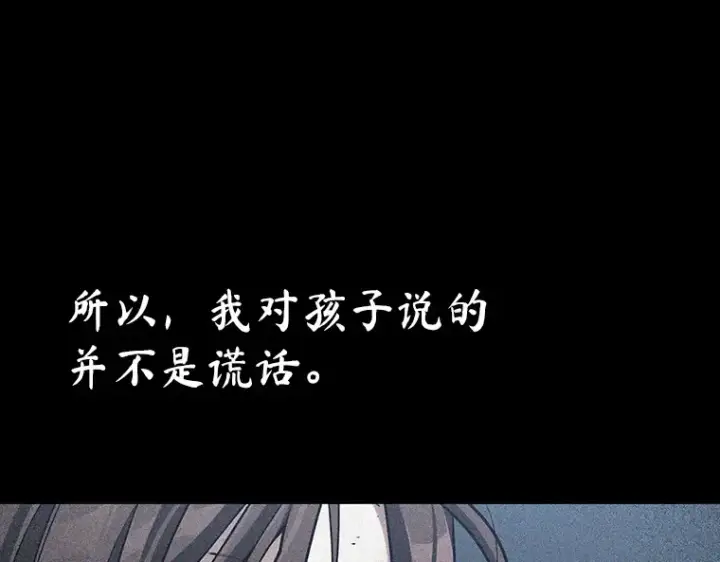 漫画《全知读者视角》209 不能吃的东西（6）第6张图