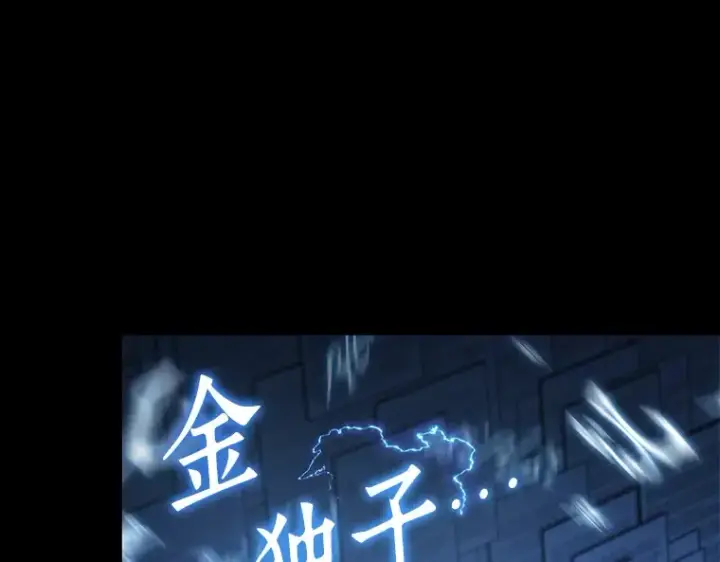 漫画《全知读者视角》209 不能吃的东西（6）第66张图